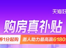 杭州房地產(chǎn)資訊網(wǎng) 一站式獲取杭州房產(chǎn)市場動態(tài)